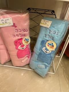 שמיכת פליז עם דובי רקום נסיך עברית