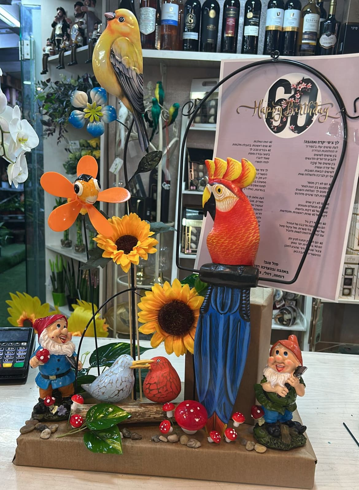 עיצוב ״גינה״