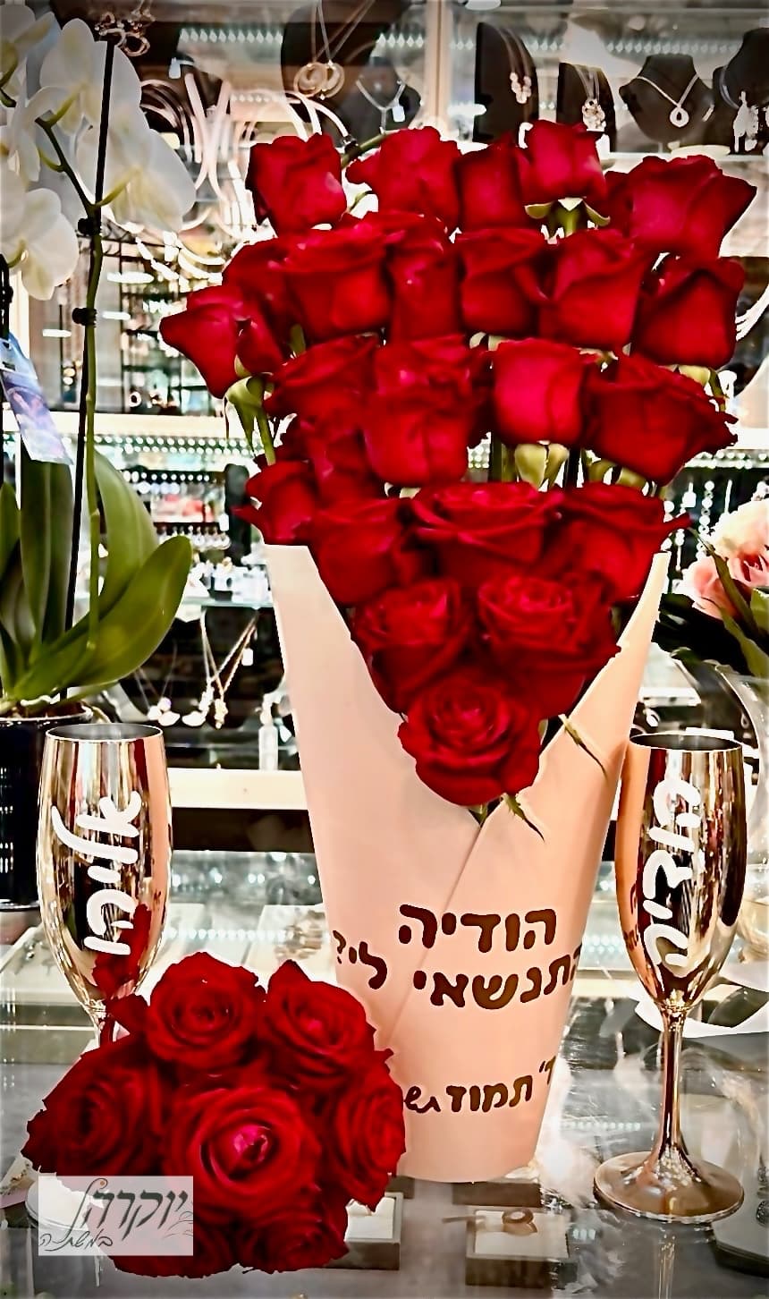 הצעת נישואין
